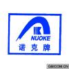 诺克  nuoke