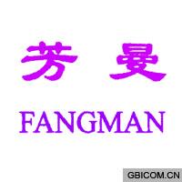 芳曼  fan...