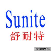 舒耐特  SUNITE