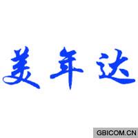 美年达