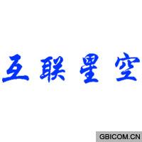 互联星空  