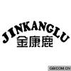金康鹿