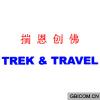 揣恩创佛  TREKTRAVEL