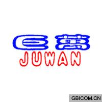 巨万  