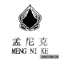 孟尼克  mengnike