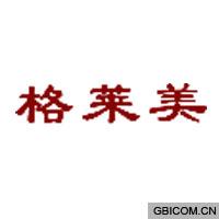 格莱美