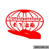 天下温商  