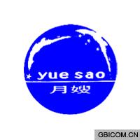 月嫂  YUE SAO