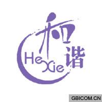 和谐  HE XIE