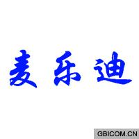 麦乐迪