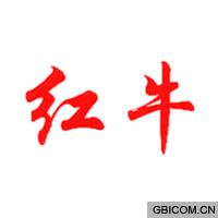 红牛  