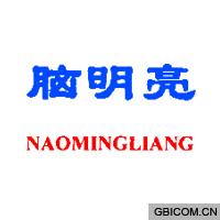 脑明亮  NA...