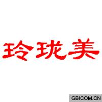 玲珑美