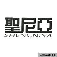 盛尼亚  