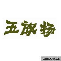 五旗扬  