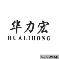 华力宏HUAL...