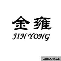 金雍