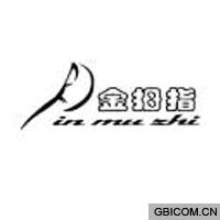 金拇指