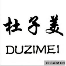 杜子美  DU...