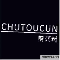 厨头村  CHU TOU CUN