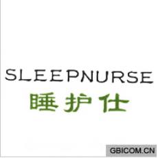 睡护仕  SLEEPNURSE