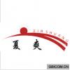 夏爽  XIASHUANG