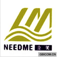 立美 NEEDME 