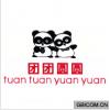 团团圆圆  TUAN TUAN YUAN YUAN
