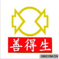 善得生