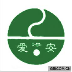 爱得安