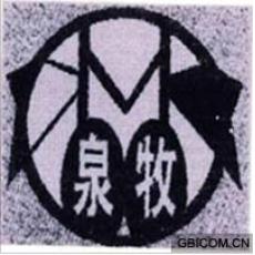 泉牧
