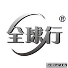 全球行  