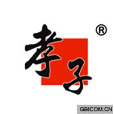 孝子