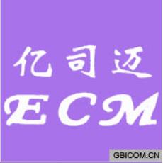 亿司迈  EC...