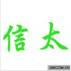 信太