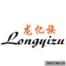 龙亿族  LO...