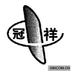 冠祥  