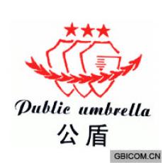 公盾 PUBL...