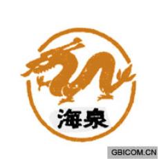 海泉  