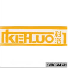 科洛  KELUO