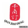 千角灯  QIANJIAODENG