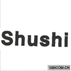 SHUSHI