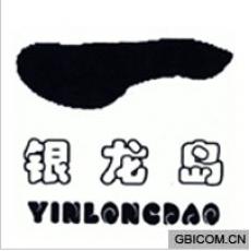 银龙岛  YI...