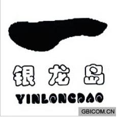 银龙岛  YI...