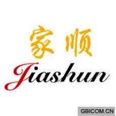 家顺  JIASHUN