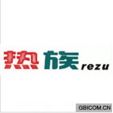 热族 