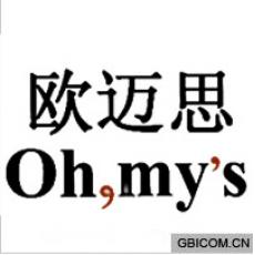 欧迈思 OH,MY＇S 