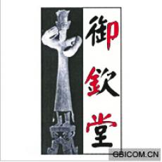 御钦堂 