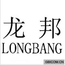 龙邦 