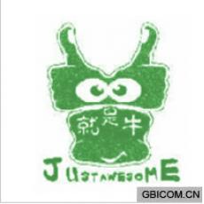 就是牛  JUSTAWESOME